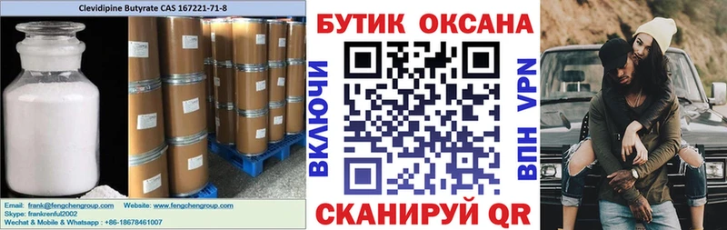 БУТИРАТ буратино  дарк нет какой сайт  Александровск-Сахалинский 