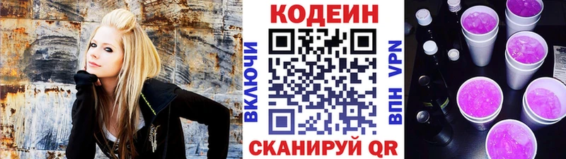 купить наркоту Александровск-Сахалинский Codein Purple Drank