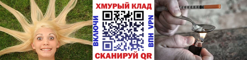 ГЕРОИН Афган Александровск-Сахалинский