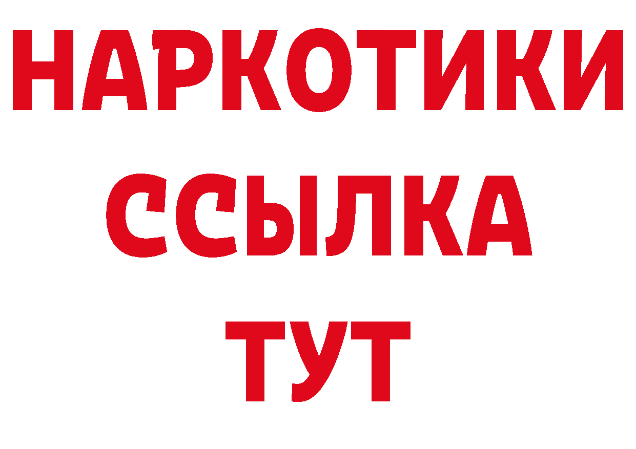 A-PVP Соль ТОР дарк нет мега Александровск-Сахалинский