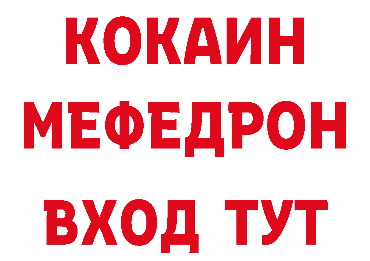 КОКАИН 99% ССЫЛКА сайты даркнета ссылка на мегу Александровск-Сахалинский